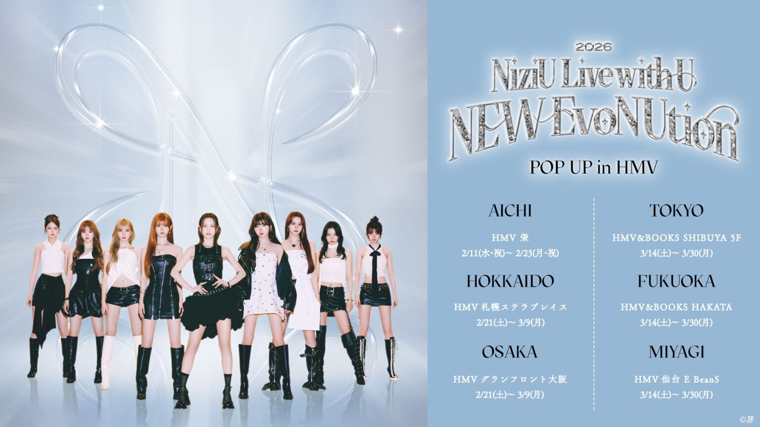 NiziUツアー記念POP UP、全国6カ所のHMVで2月11日から順次開催