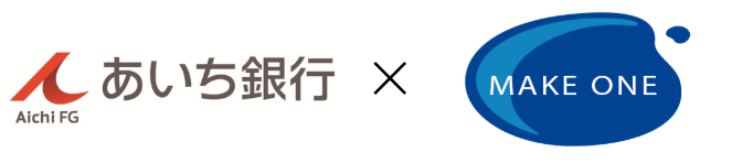 あいち銀行守山中央支店とメイクワン、特定技能の説明会を12月8日に開催