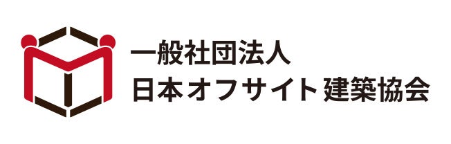 日本モバイル建築協会、12月12日に「日本オフサイト建築協会」へ改称 公式サイトも刷新
