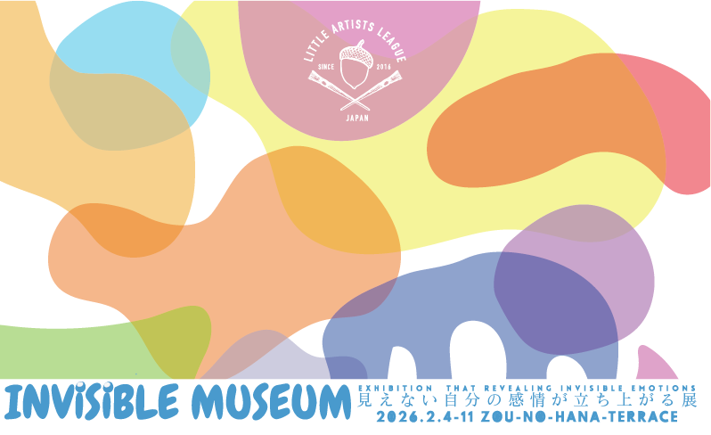 横浜で五感で“感情”を体験するアートウィーク、2月4日から8日間開催