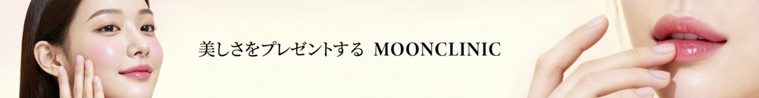 ソウル江南のムーンクリニック、日本人累計来院者4,000人 リップフィラーのオーダーメイド提案が定着