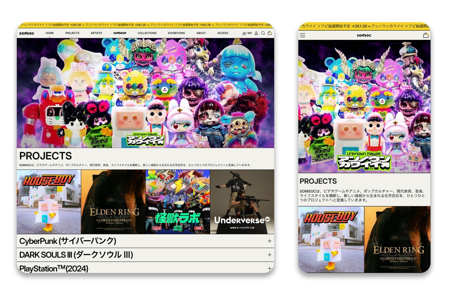 原宿SOMSOC GALLERY、公式サイト刷新で展示記録とECを統合した運用を開始