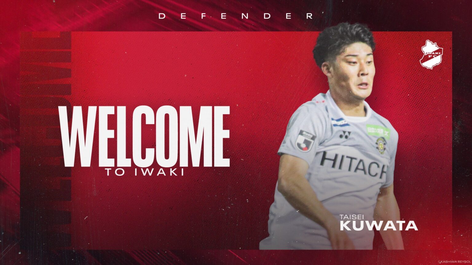 いわきFC、柏DF桒田大誠を期限付き補強 契約により柏戦は出場不可