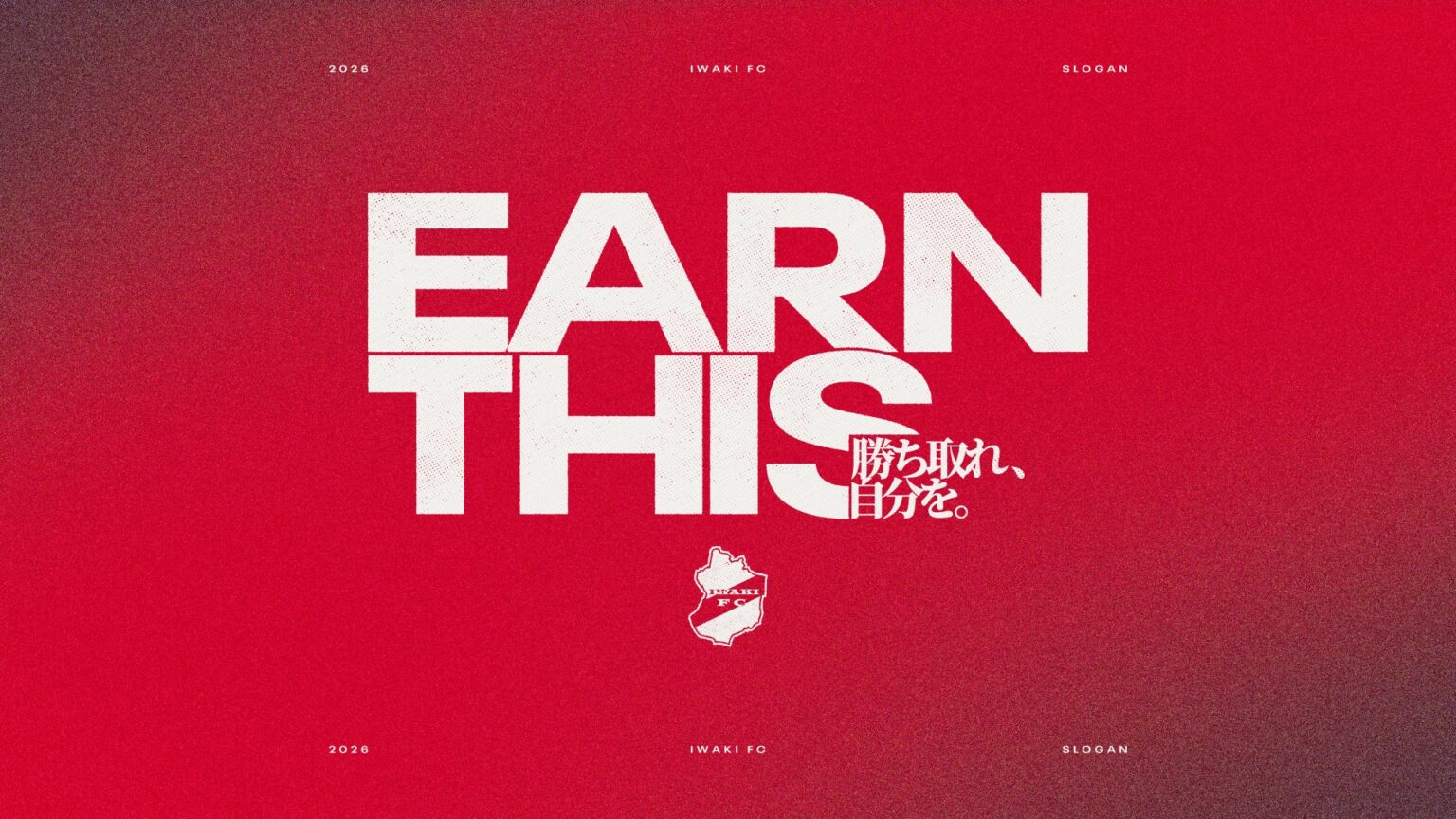 いわきFC、2026特別シーズンのスローガン「EARN THIS 〜勝ち取れ、自分を。」を決定