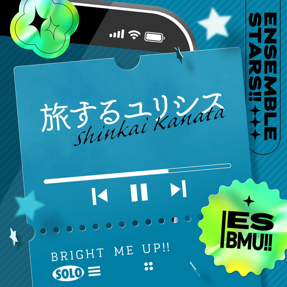 深海奏汰(CV西山宏太朗)「旅するユリシス」1月10日から全世界配信、『あんスタ!!』ソロ曲シリーズ最新作