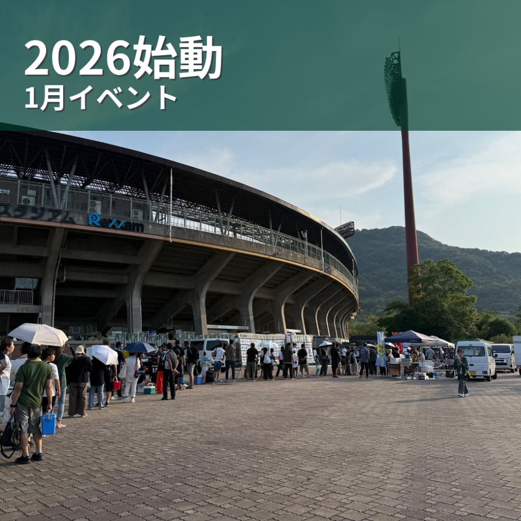 香川オリーブガイナーズ、2026年1月に小学校野球教室と新人合同自主トレ 2月2日キャンプインへ