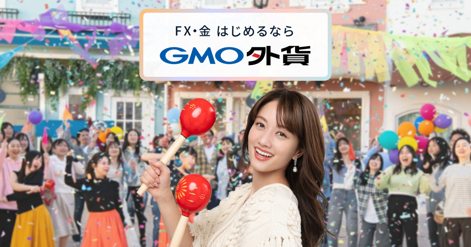 GMO外貨、谷まりあ起用の新CM「GAIKAフェス!」篇をYouTube公開