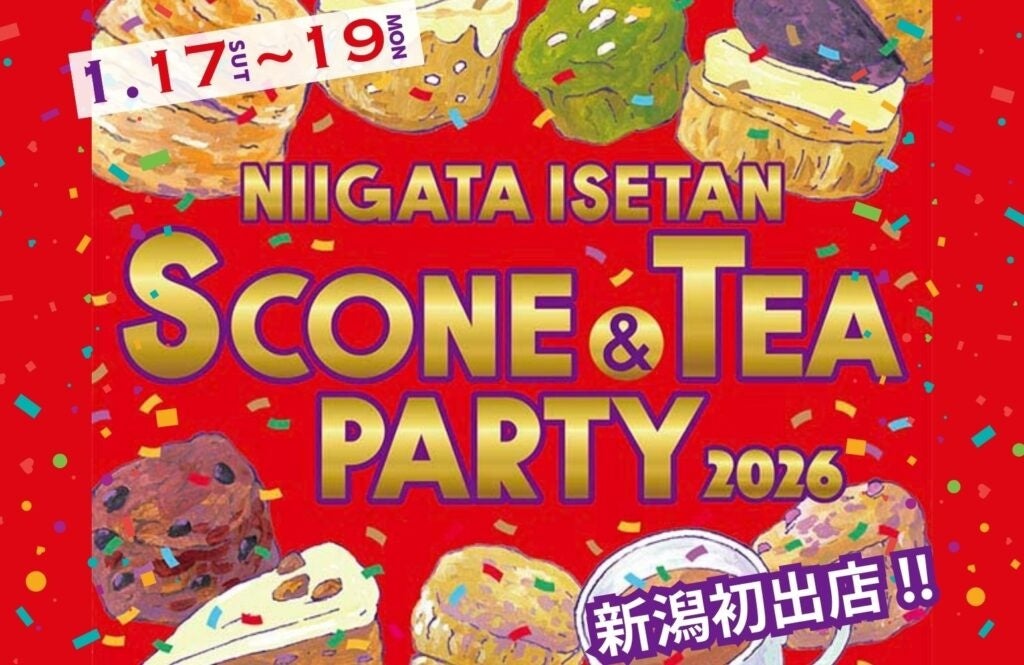 スリランカ老舗紅茶「ジョージスチュアートティ」、新潟伊勢丹に初出店 限定ドリンクは各日50杯