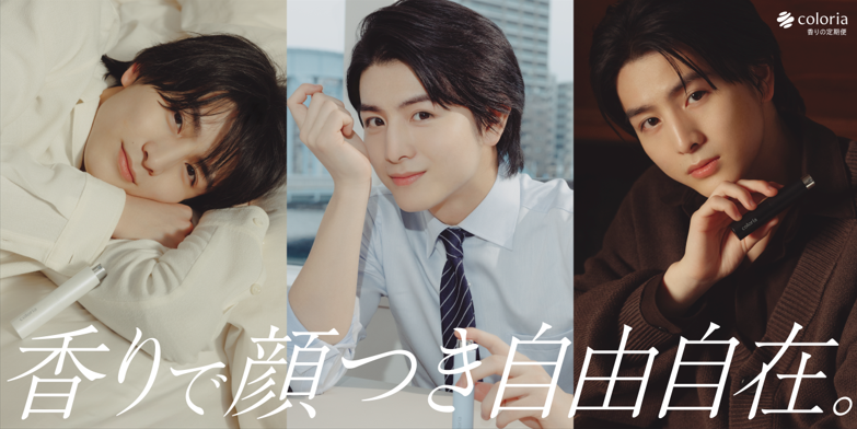 カラリア、超特急・柏木悠を期間限定アンバサダーに起用 新規登録でコラボ特典キャンペーン