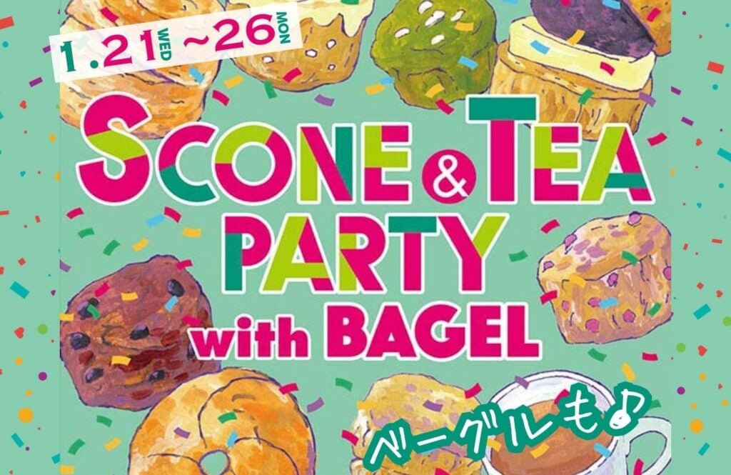 スリランカ老舗紅茶「ジョージスチュアートティ」が伊勢丹浦和の催事に出店、限定ドリンクは各日50杯