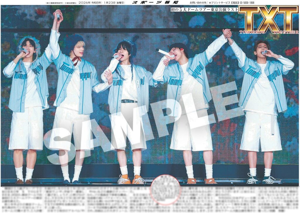 TXT東京ドーム公演紙面をコンビニでプリント販売 スポーツ報知が全6種
