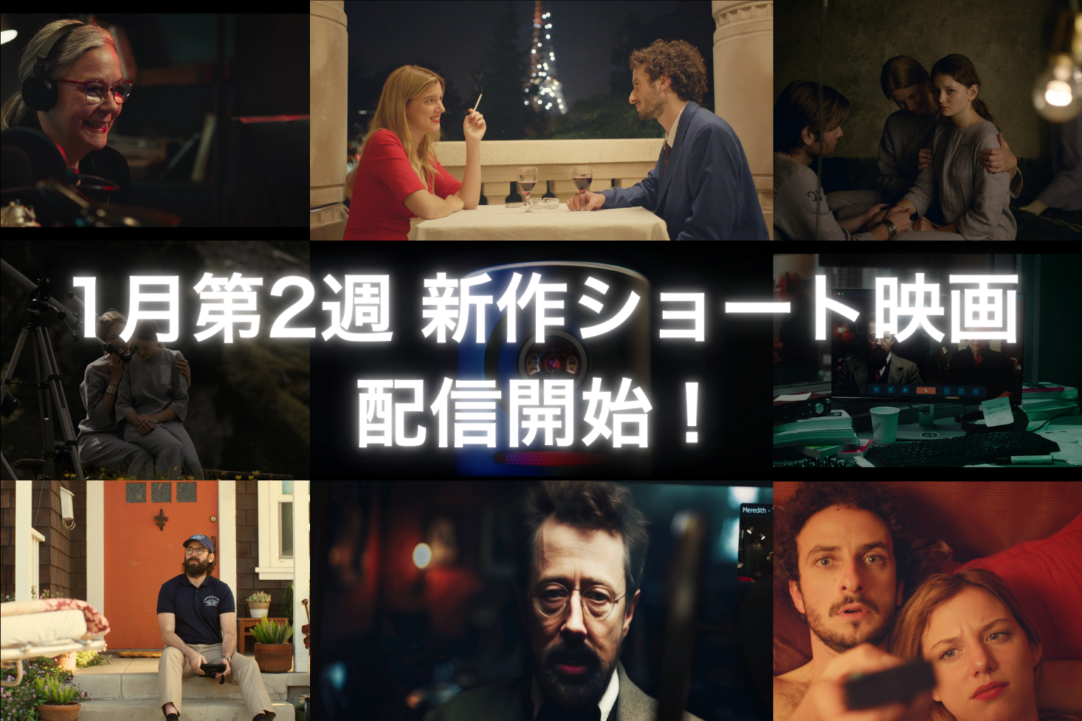 SAMANSA、月額490円のショート映画配信で新作4本を1月9日から追加