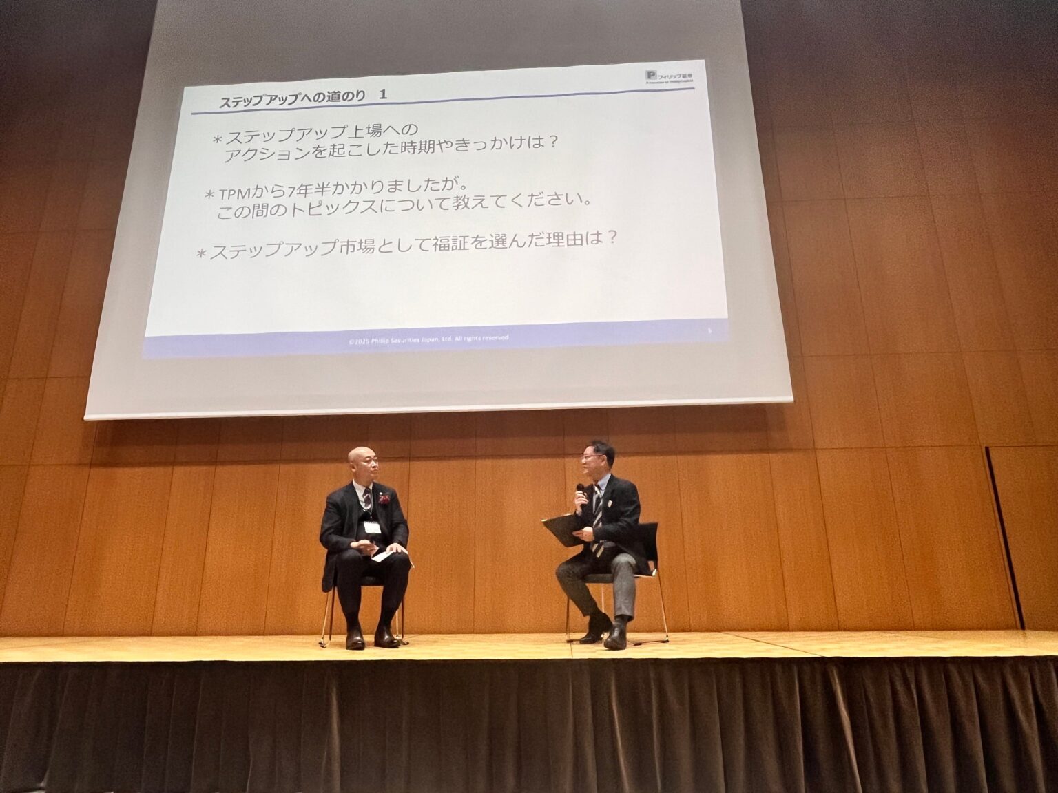 パパネッツ伊藤裕昭氏、フィリップ証券「Club Chemistry」でステップアップ上場の課題を共有