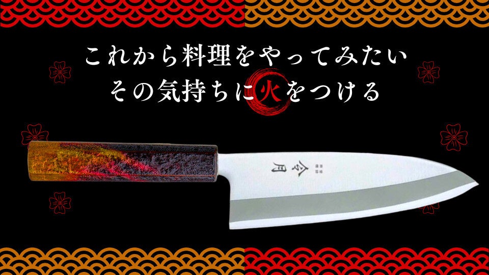 本漆塗り×燕三条の包丁、Kibidangoでフォロワー限定24時間セール 最大42%オフ