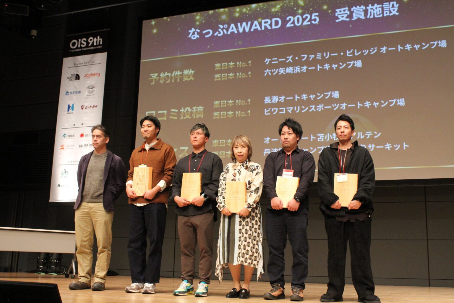 なっぷAWARD 2025発表、予約・口コミ・アクセスの東西人気キャンプ場が決定