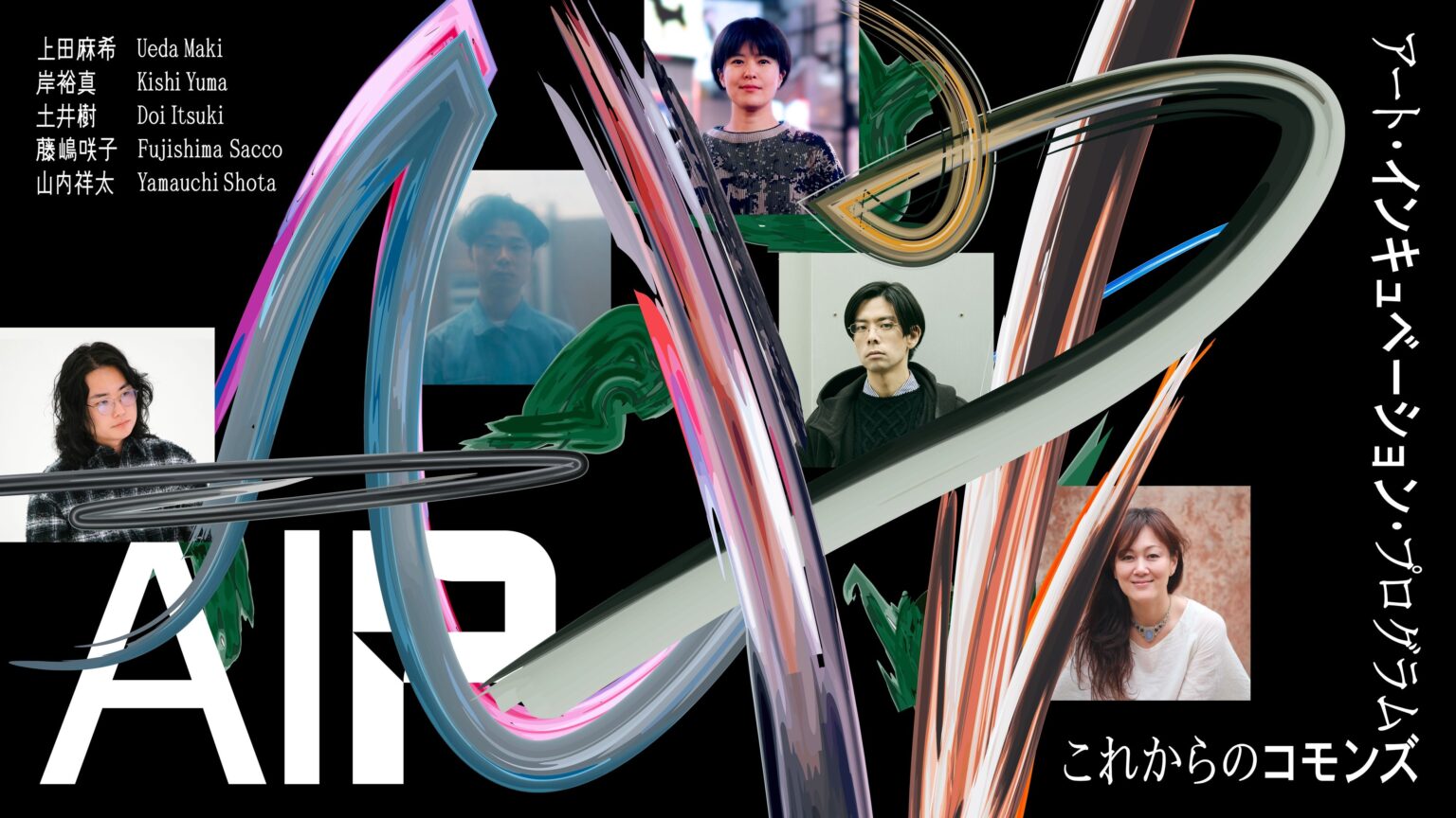 CCBT原宿リニューアル連動、2025年度フェロー5人が都内各所で展示・トークを順次開催