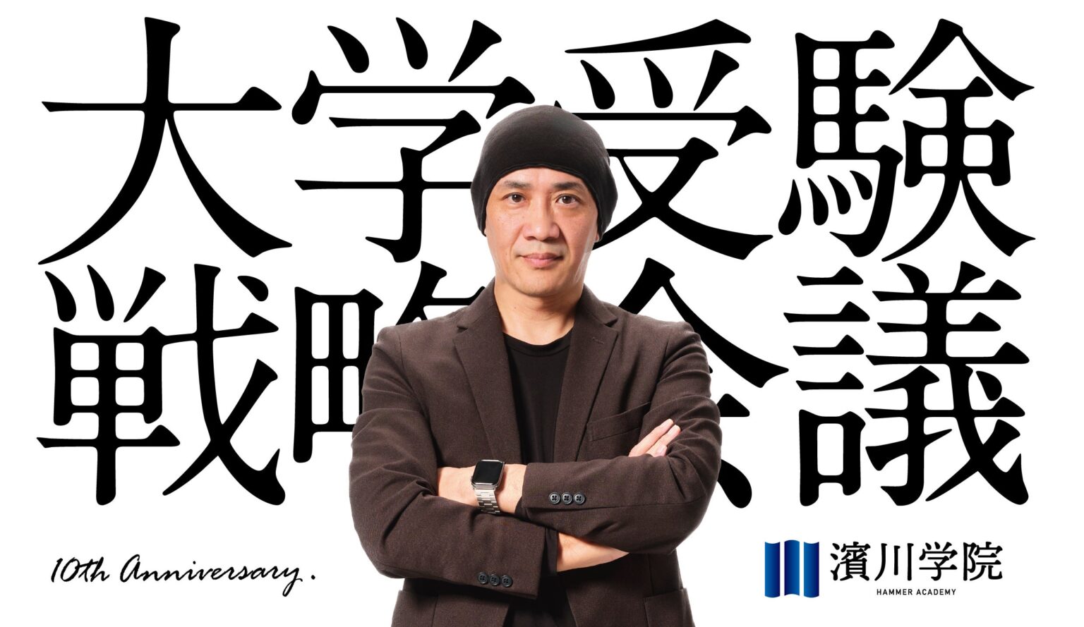 生成AI時代の「大学進学の意味」を高校生が言語化、高松で公開イベント