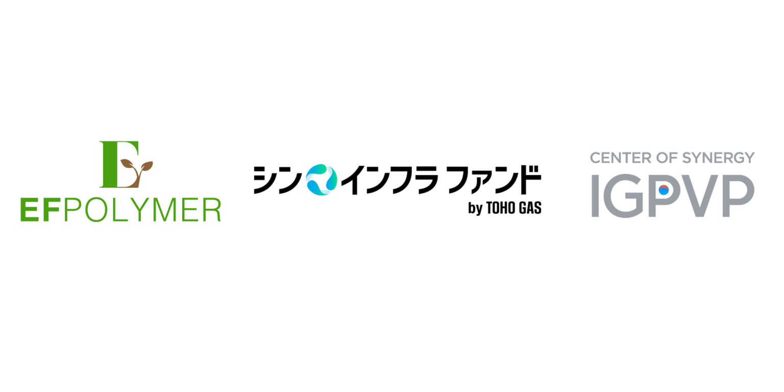 EF Polymer、東邦ガス系「シン・インフラ ファンド」と資本業務提携 自然由来ポリマーの社会実装を加速