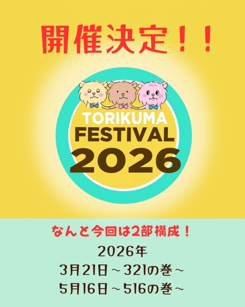 名古屋の「おしむら歯科・こども矯正歯科」が世界ダウン症の日イベントに協賛、3月21日ウィンクあいちで開催
