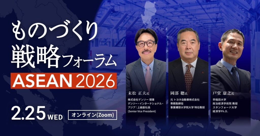 Tebiki、ASEAN製造業の競争力を議論するオンライン会議を2月25日開催