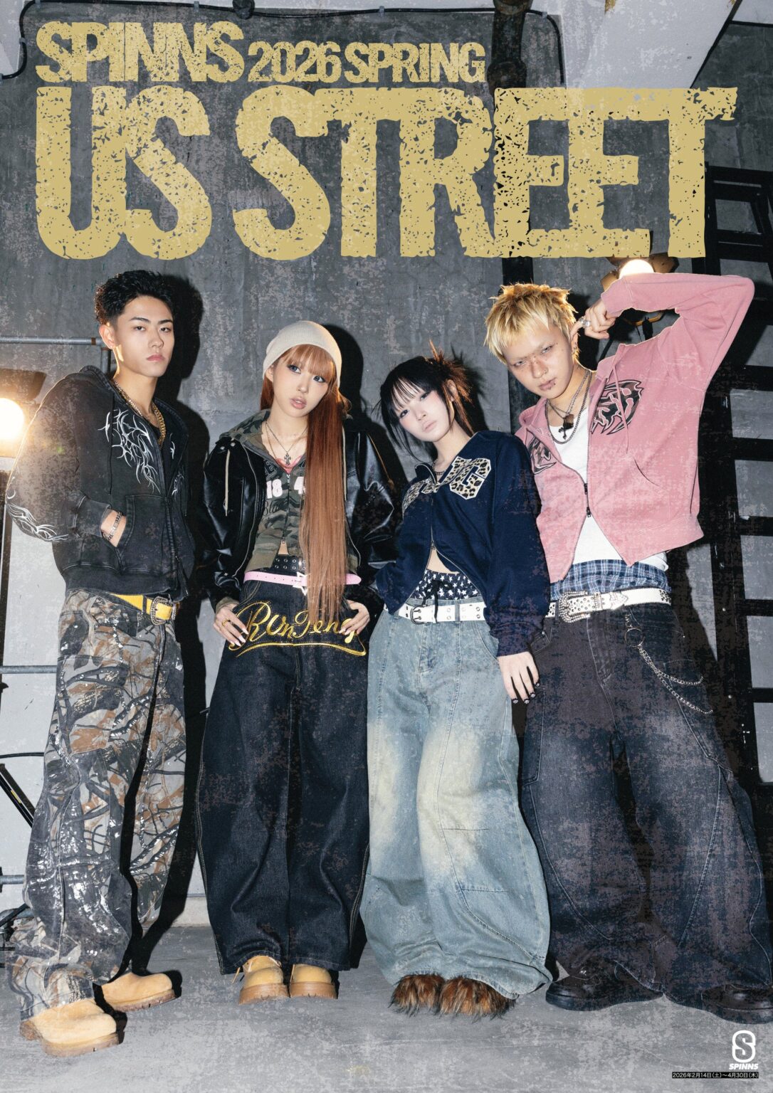 SPINNS、春の新テイスト「US STREET」展開 2月14日〜4月30日予定