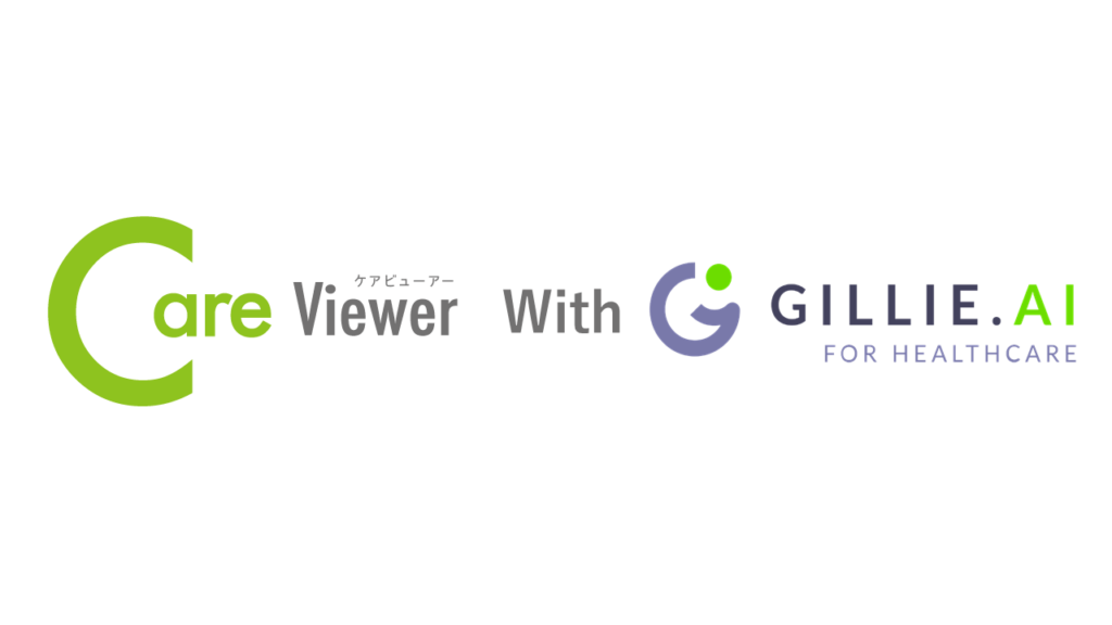 介護記録ソフト「CareViewer」、健康予測AIを26年3月提供へ 最大5年先リスクを可視化