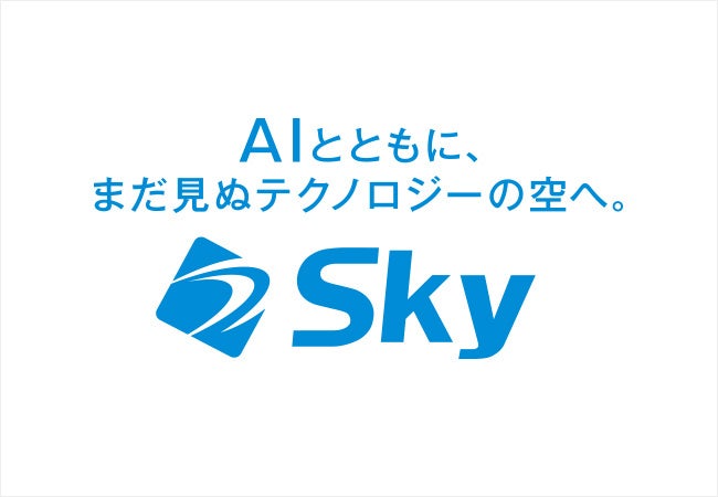 Sky、全社で「Gemini Enterprise」導入 2026年1月から段階利用