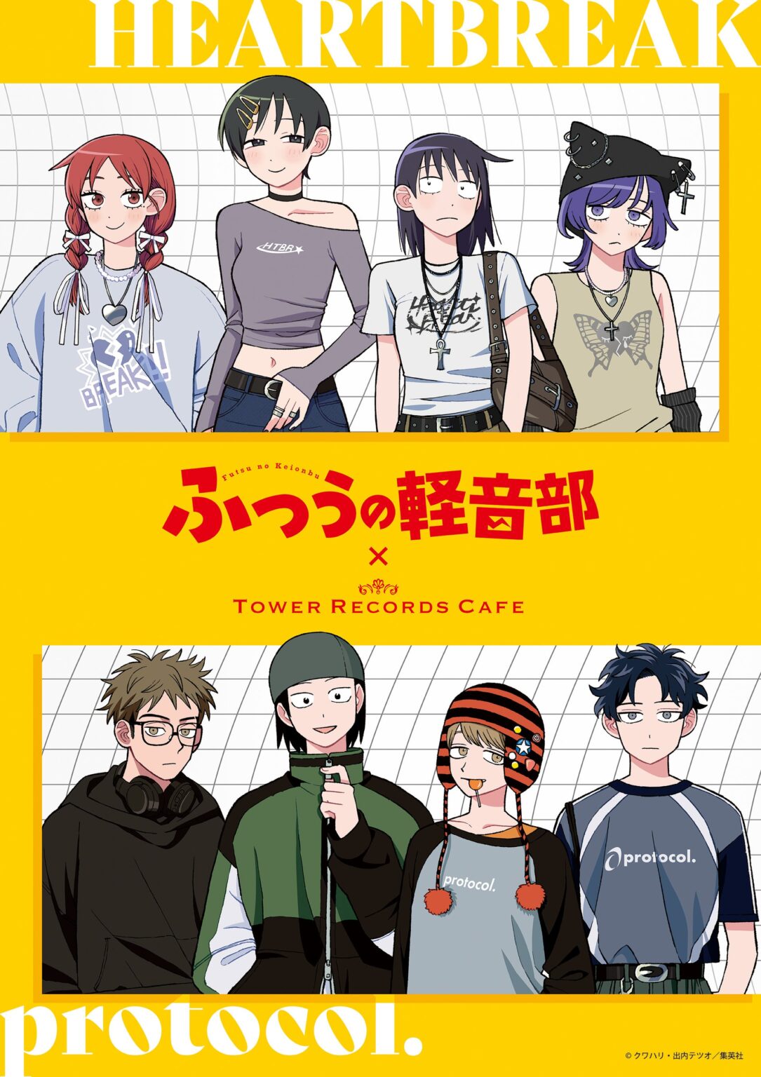 『ふつうの軽音部』コラボカフェ、タワレコカフェ池袋・梅田で2月20日開始 フード1,990円