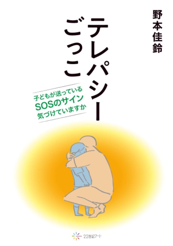 22世紀アート、2月に新刊5巻を電子書籍・オンデマンドで発売 教育現場のSOS題材も