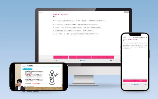ユーキャン、生成AIの安全活用を学ぶ「生成AIパスポート講座」12月26日受付開始