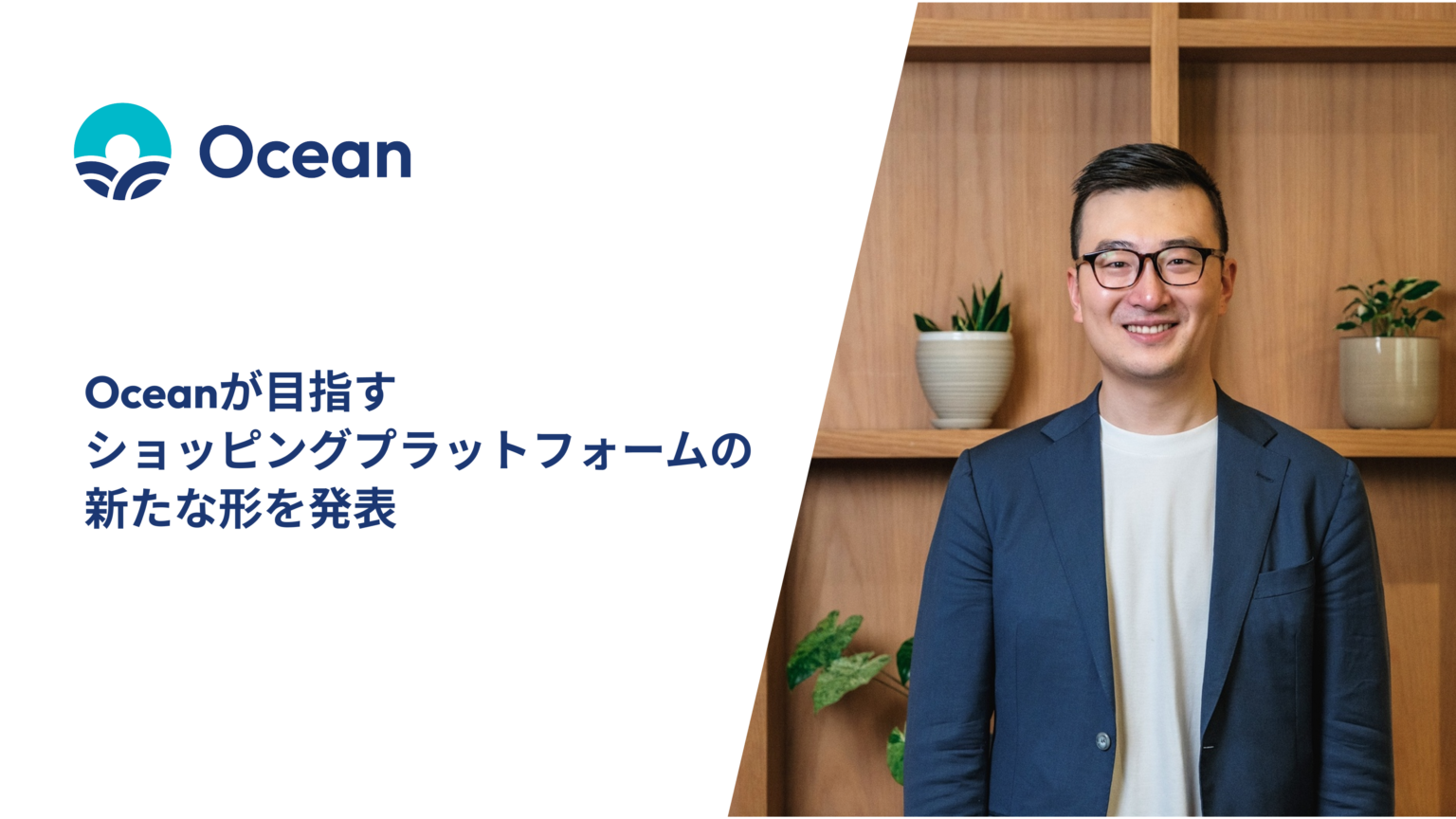 免税がリファンド方式へ、Oceanが「Ocean Tax Refund」で購入後オンライン申請に対応方針