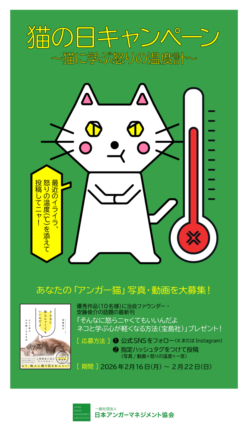 「猫の怒り」を0〜100℃で可視化 レビックグローバルのSNS企画、総計1万ビュー超で優秀作を発表