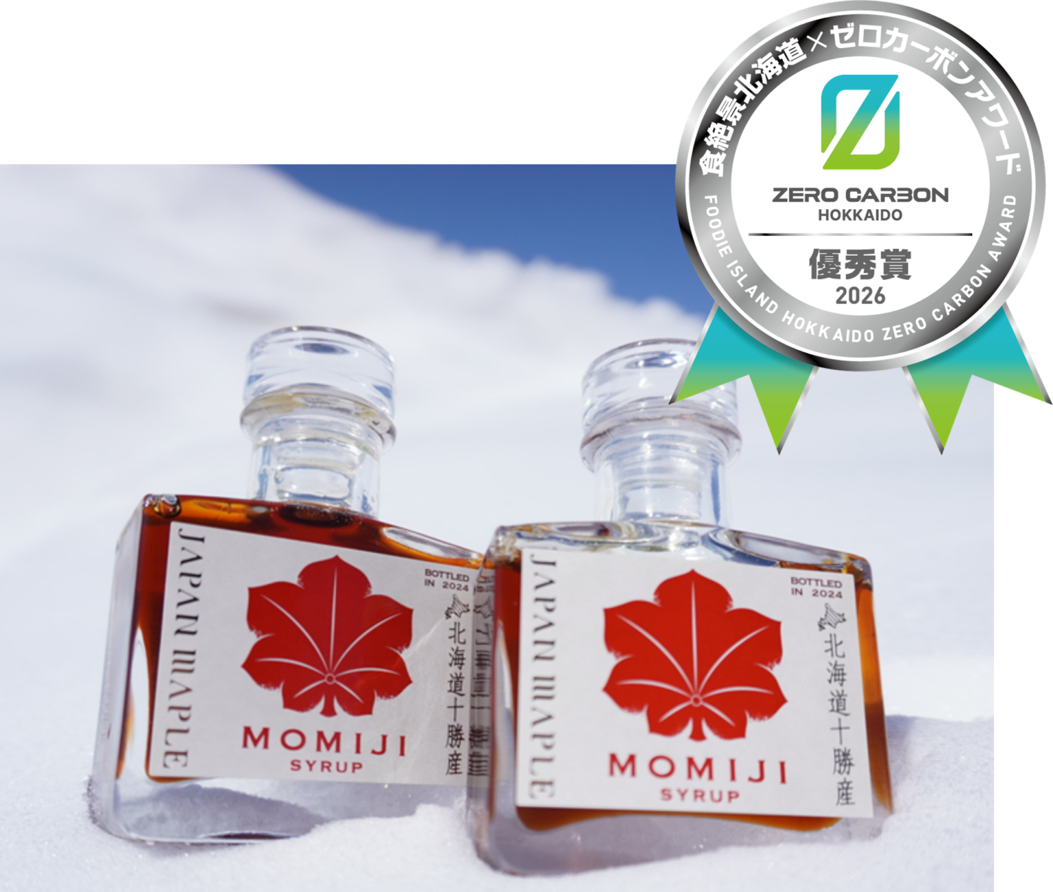 国産メープル「MOMIJI SYRUP」、北海道のゼロカーボンアワード2026で優秀賞