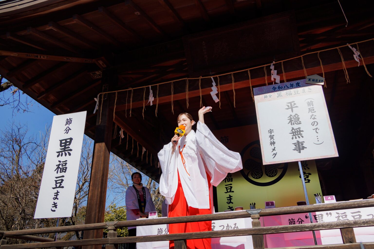 上野東照宮で「黒」福豆まき 黒豆の魅力を伝える節分祭に100人超参加