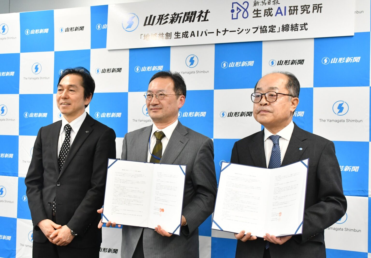 山形新聞社が新潟日報生成AI研究所と包括連携、記事DB活用の生成AI開発へ