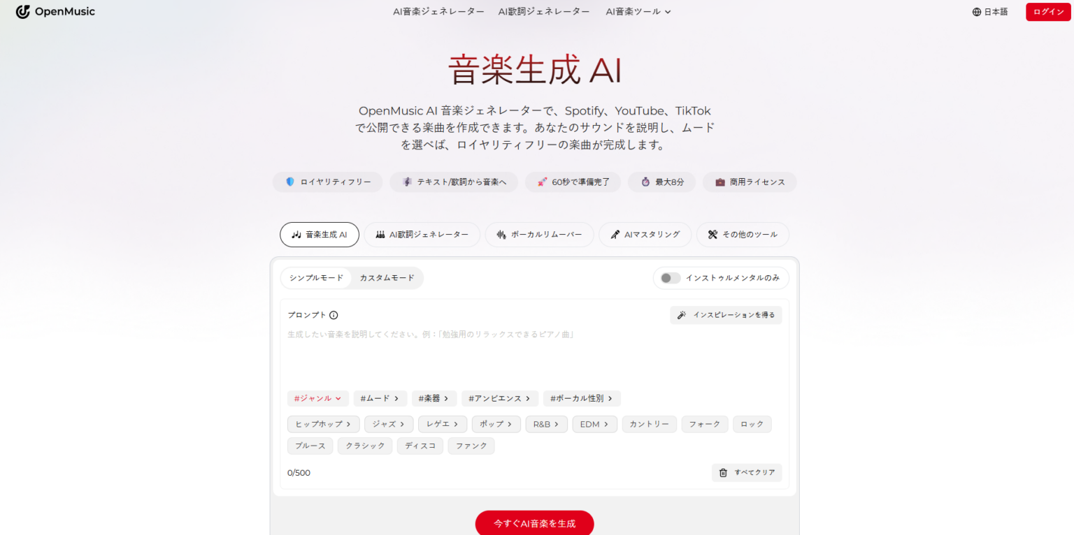 PIPIADS、AI音楽制作プラットフォーム「OpenMusic AI」提供開始 マスタリングや音声分離を統合