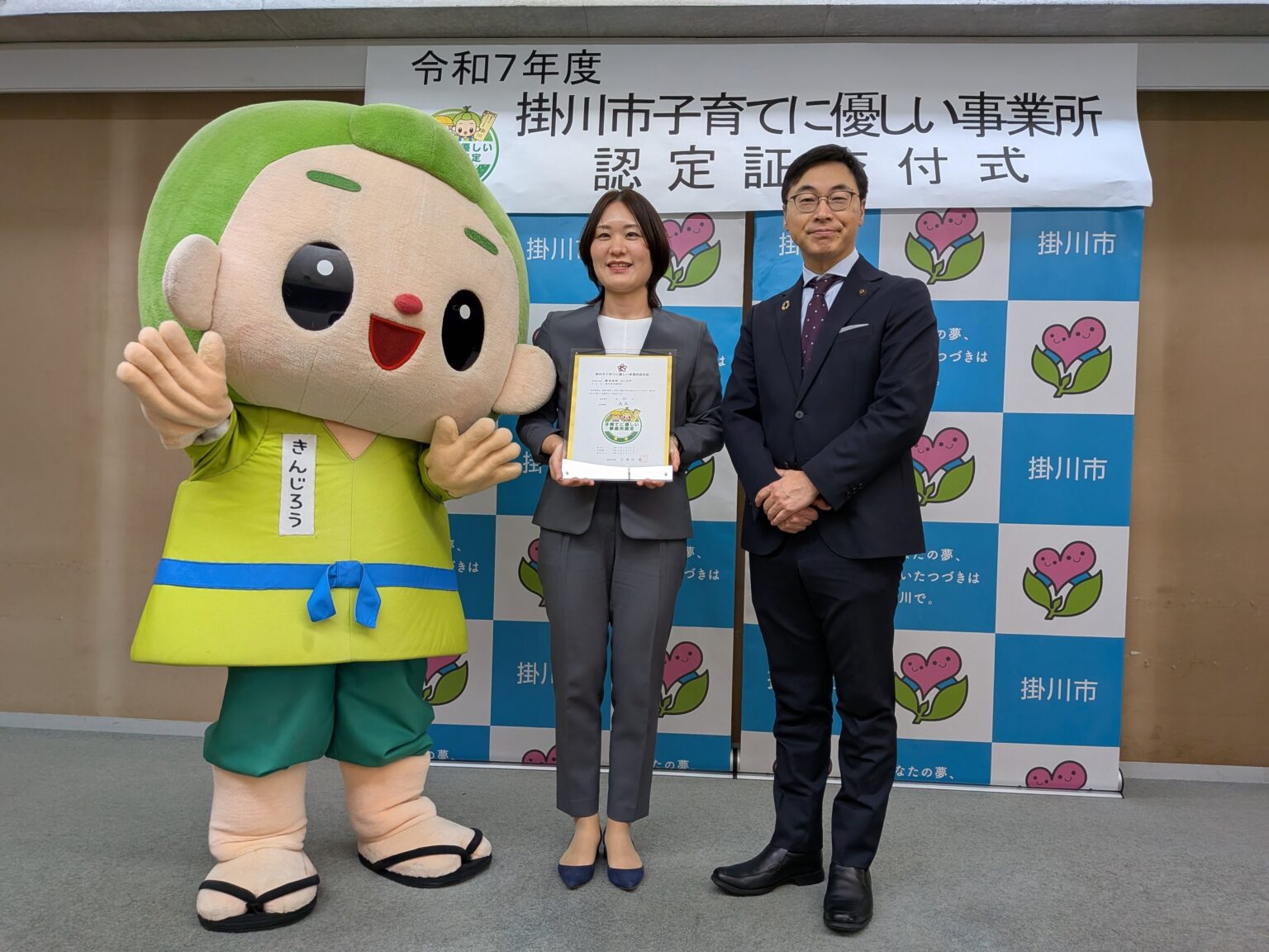 おいもや、掛川市の「子育てに優しい事業所」認定を取得 時短や急病時休暇配慮を制度化