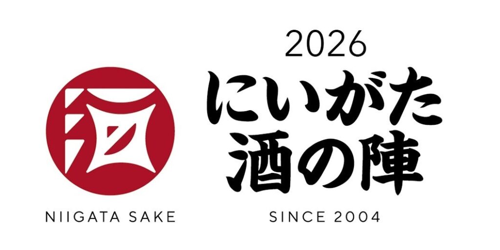 津南醸造、「にいがた酒の陣2026」で豪雪地の酒を提案 郷(GO)GRANDCLASSなど出展へ