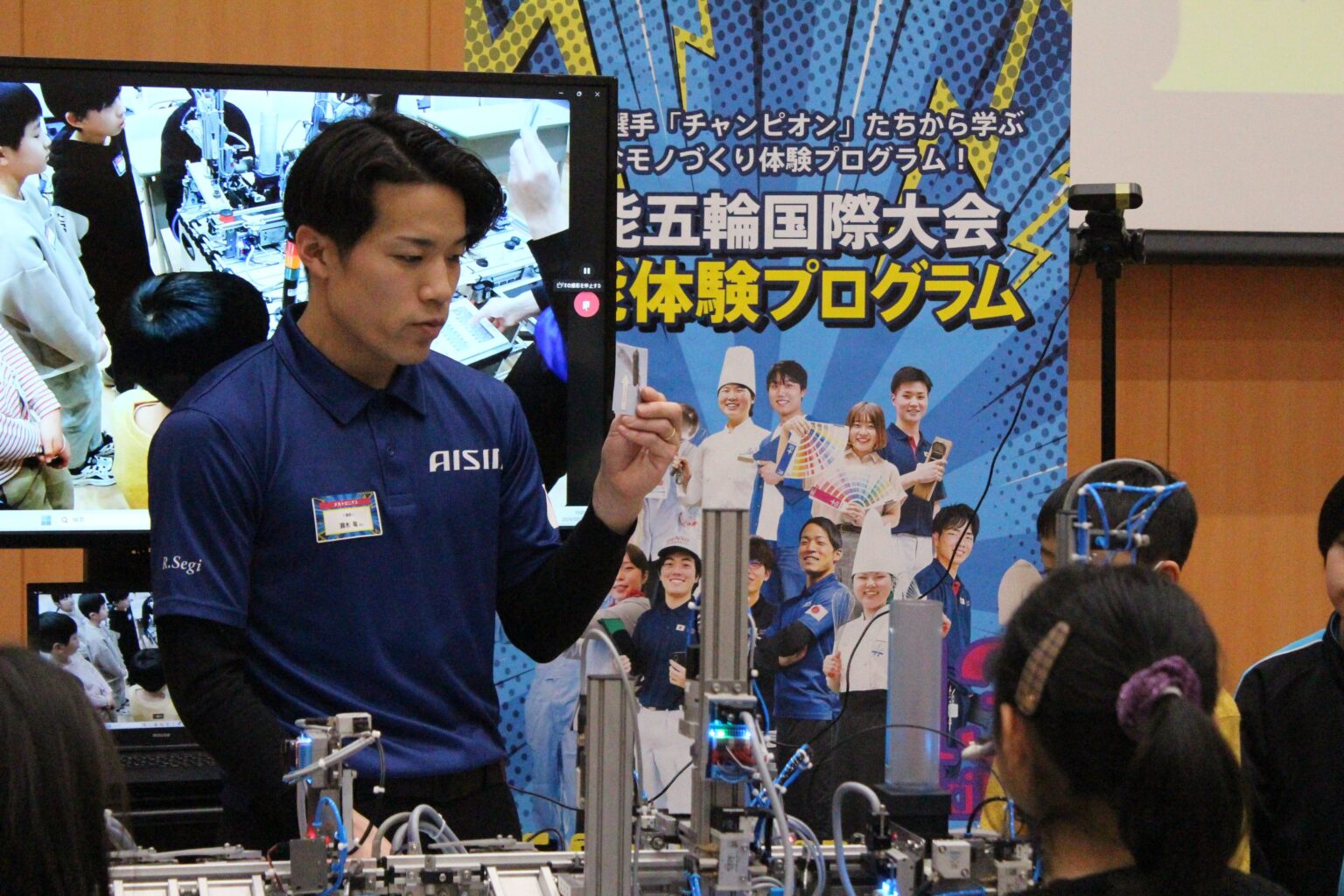 アイシン、技能五輪体験で小学生18人に自動制御を指導 愛知で22日開催