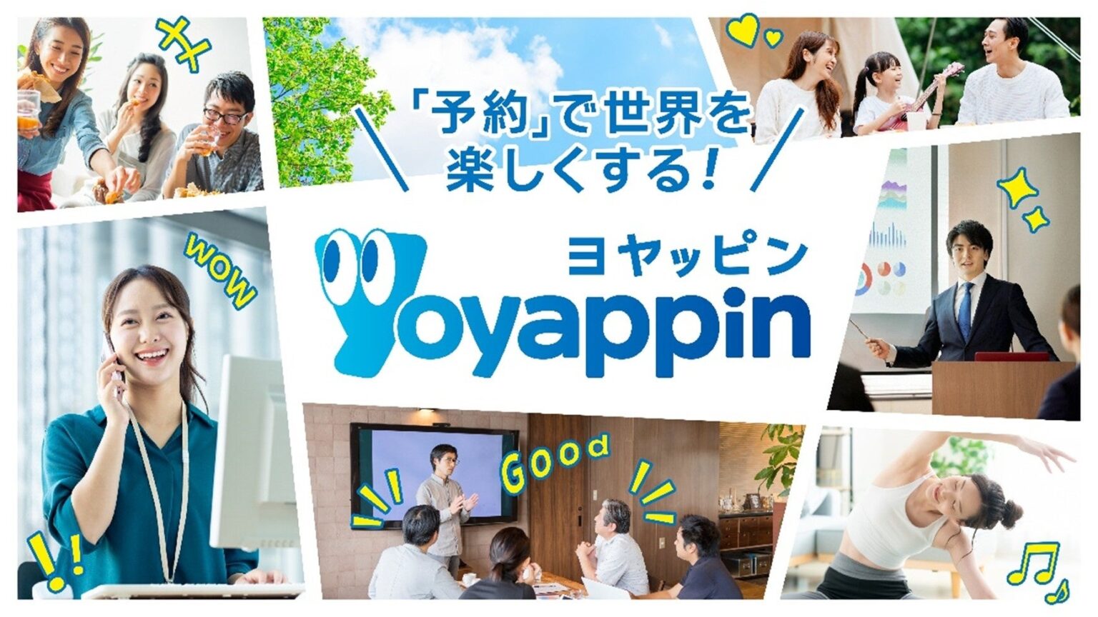 JR西日本とスペイシー、スペース予約を統合した「Yoyappin」3月開始へ 約1.4万件掲載