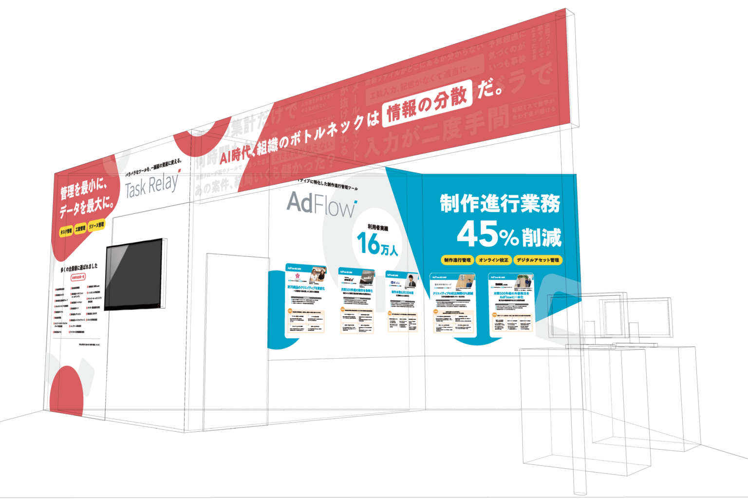 クリエイターズマッチ、幕張メッセでDX管理ツール「Task Relay」などを実機デモ