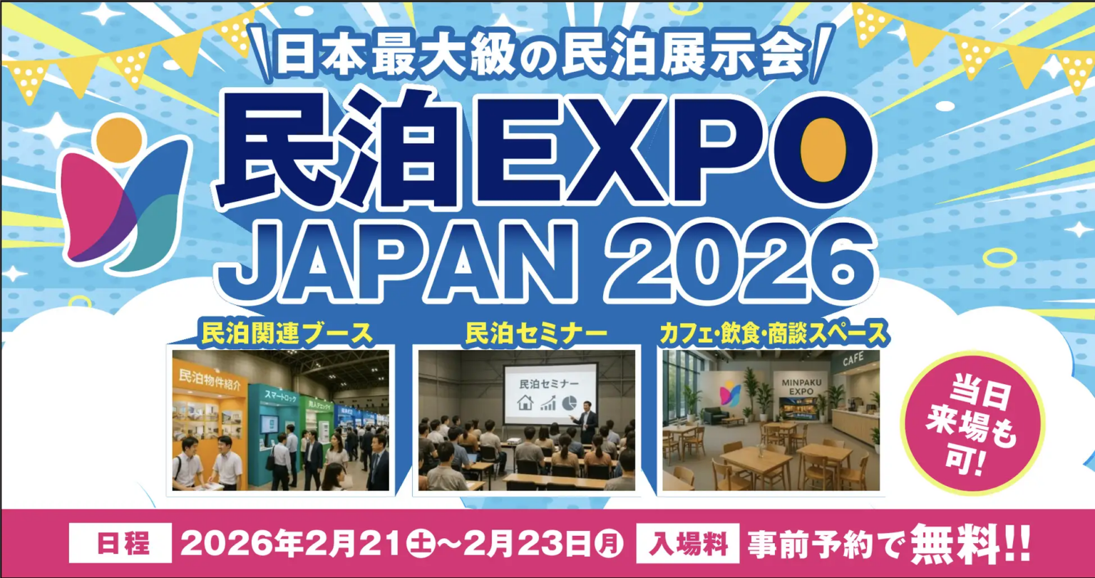 B-Curve、民泊清掃管理クラウド「AssistBnB」を民泊EXPO JAPAN 2026でデモ公開