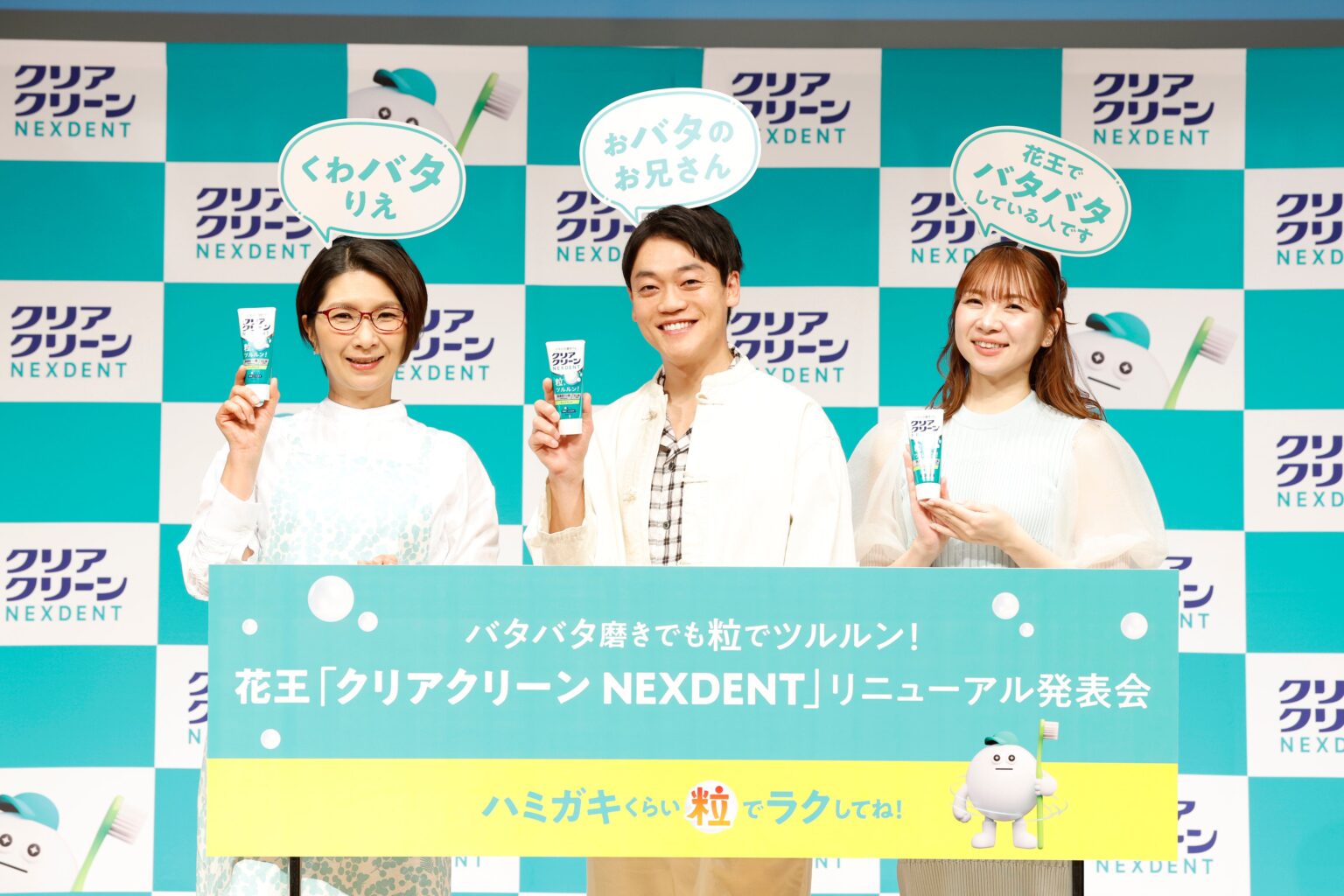 花王、クリアクリーンNEXDENTを2月28日刷新 顆粒約1.5倍で新CMは3月5日開始