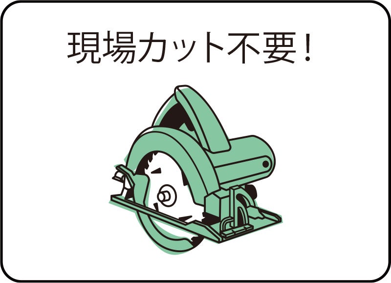 南海プライウッド、棚板を幅5mm刻みで工場加工 現場作業の短縮狙う