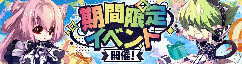 『ル・シエル・ブルー・クレール』春一番ログインイベント開始、改・アバターセットなど期間限定販売も