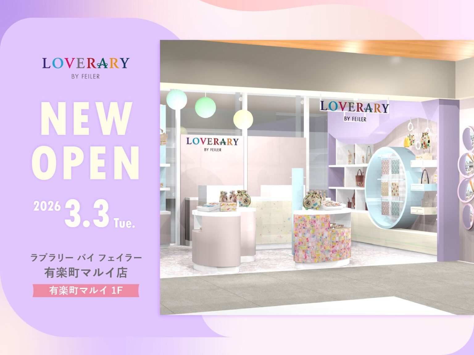 ラブラリー バイ フェイラー有楽町マルイ店、3月3日開店 初日はLINE先着整理券で入店制限