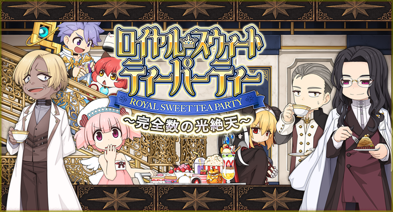 『ラグナロクオンライン』、王家主催のバレンタインイベントを2月24日まで開催 衣装くじ「コスたまCuteV」も販売