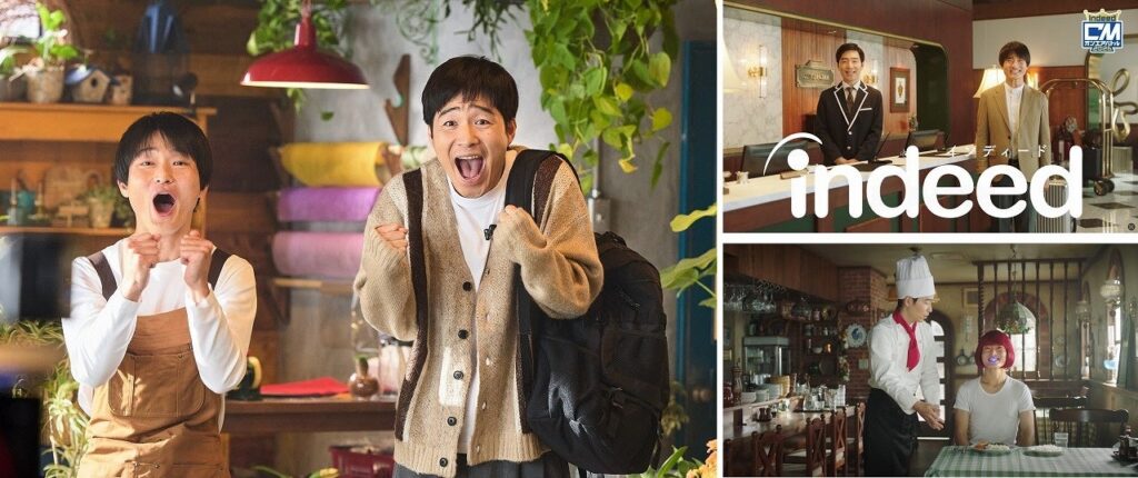 Indeed「CMオンエアバトル2026」ジャルジャルが4連覇、未公開ネタ新CM4本を3月2日から全国放送