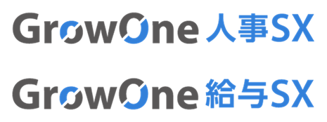 ニッセイコム、GrowOne人事・給与SXの履歴管理を強化 項目数10、テキスト150文字に拡張