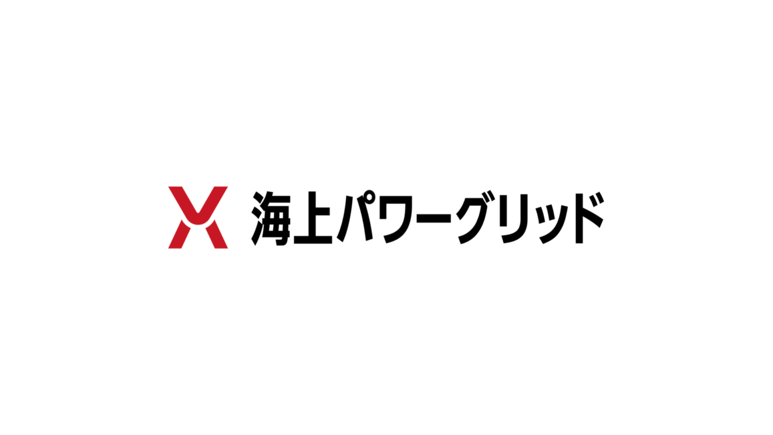 海上パワーグリッド、シリーズAで約11億円調達へ 電気運搬船など開発加速